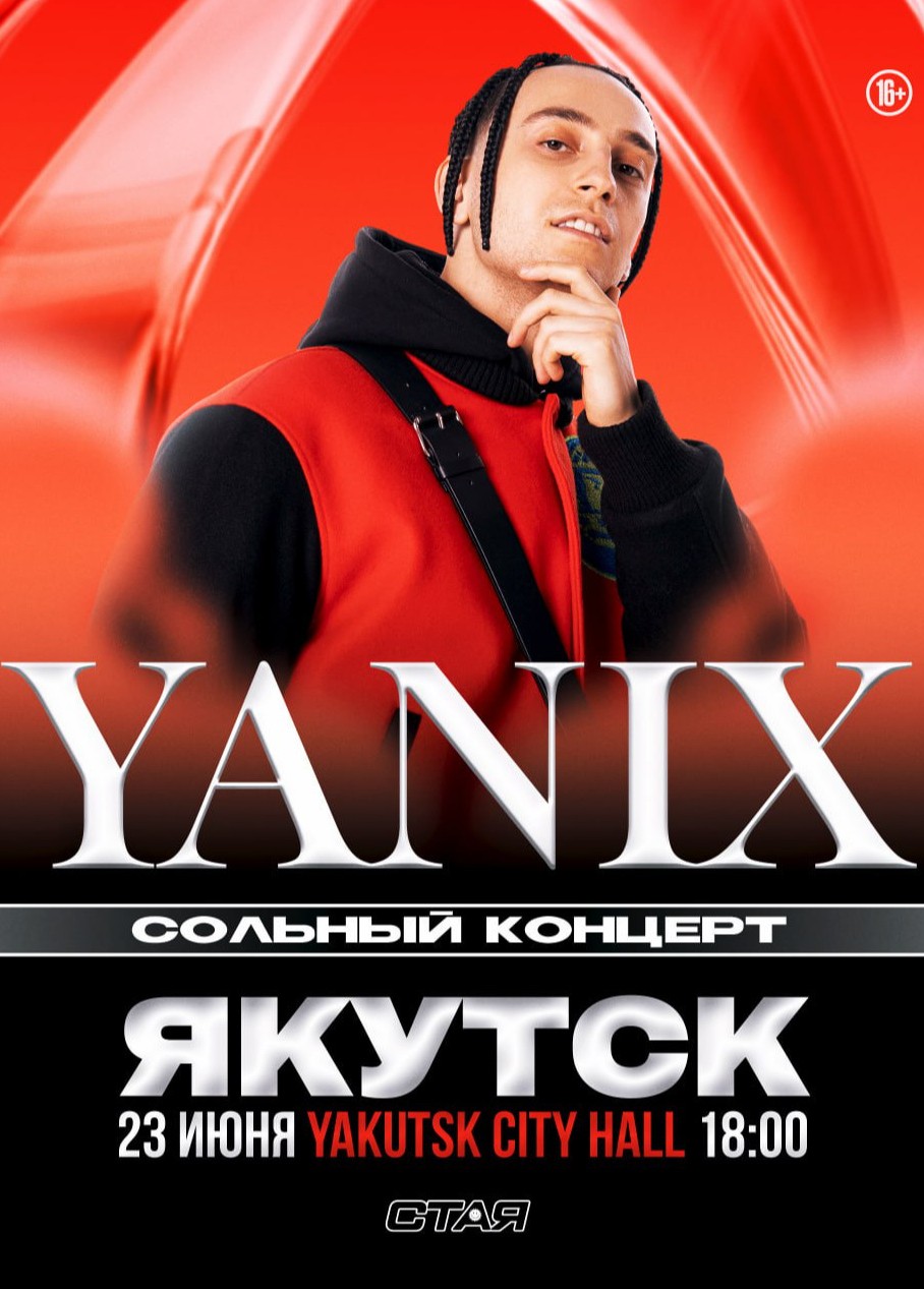 21.09.2024 Yanix, Yakutsk City Hall Якутск, билеты на сайте «Афиша Города»  2024